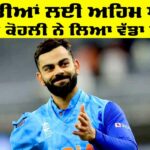 Virat Kohli