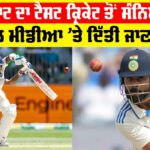 Virat Kohli Test Retirement