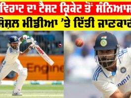 Virat Kohli Test Retirement
