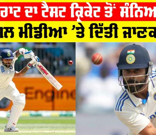Virat Kohli Test Retirement