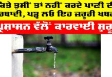 Wasting Water