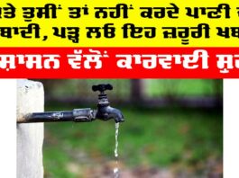 Wasting Water