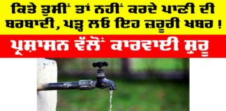 Wasting Water