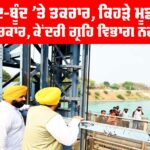 Water Dispute Punjab Haryana