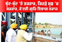 Water Dispute Punjab Haryana