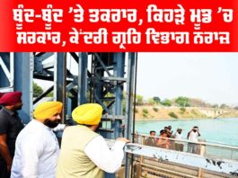 Water Dispute Punjab Haryana