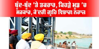 Water Dispute Punjab Haryana