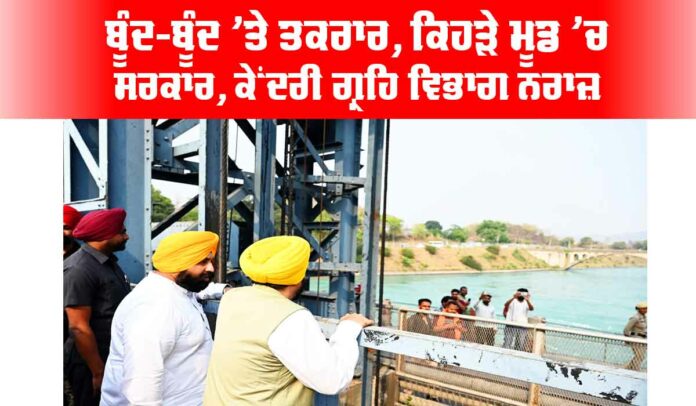 Water Dispute Punjab Haryana