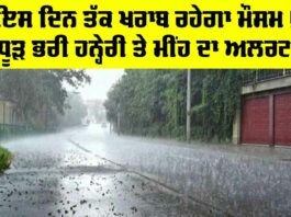 Weather Alert