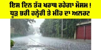 Weather Alert