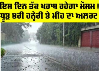 Weather Alert