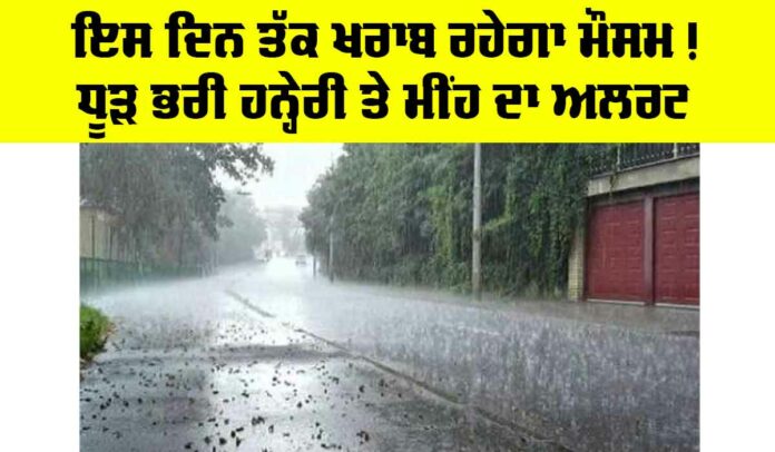 Weather Alert