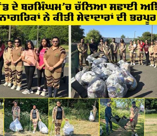 Cleanup Campaign England