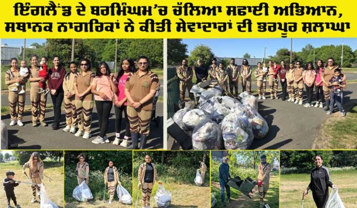 Cleanup Campaign England