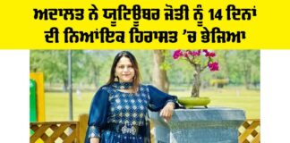 YouTuber Jyoti News