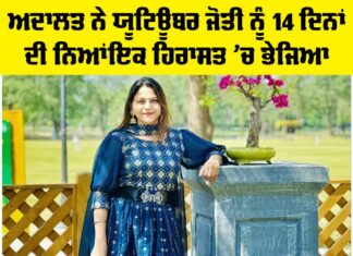YouTuber Jyoti News