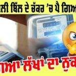 Zero Electricity Bill
