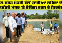 Patiala Bhakra Canal