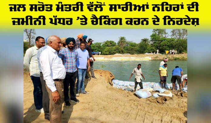 barinder-kumar Patiala Bhakra Canal