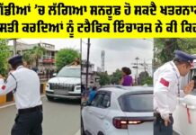 New Traffic Rules