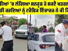 New Traffic Rules