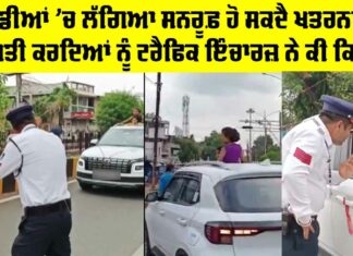 New Traffic Rules