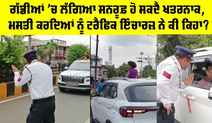 sunroof New Traffic Rules