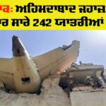 Ahmedabad Plane Crash