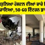 Ahmedabad Plane Crash