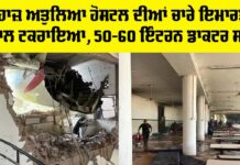 Ahmedabad Plane Crash