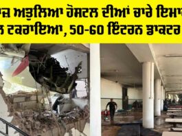 Ahmedabad Plane Crash