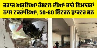 Ahmedabad Plane Crash