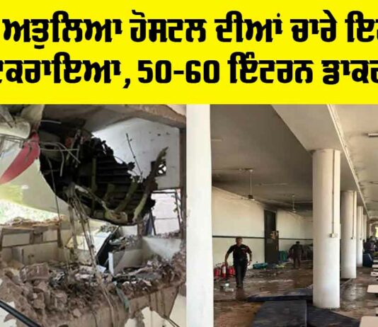 Ahmedabad Plane Crash