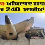 Ahmedabad-Plane-Crash