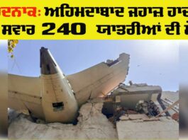 Ahmedabad-Plane-Crash