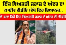 Ahmedabad Plane Crash