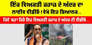Ahmedabad Plane Crash