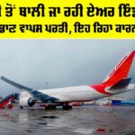 Air India