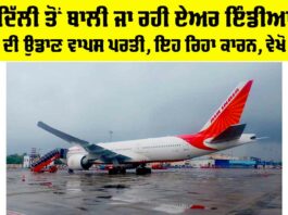 Air India