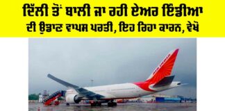 Air India
