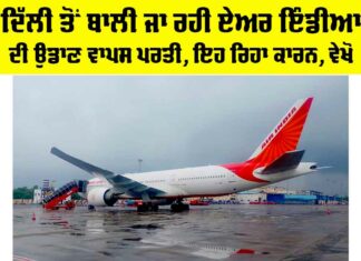 Air India