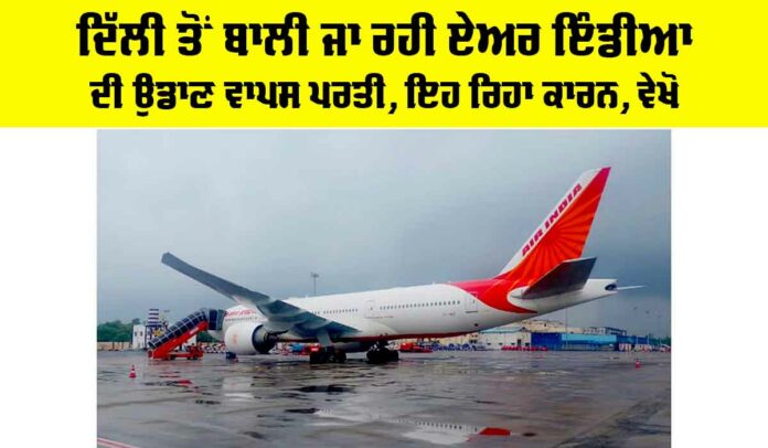 Air India