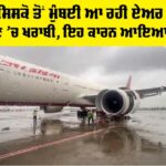 Air India