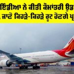 Air India
