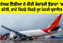 Air India