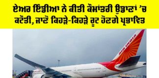 Air India