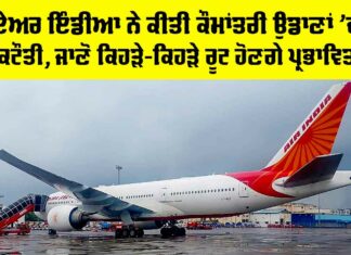 Air India