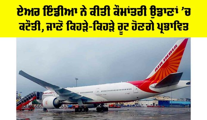 Air India