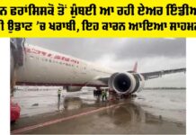 Air India