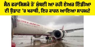 Air India